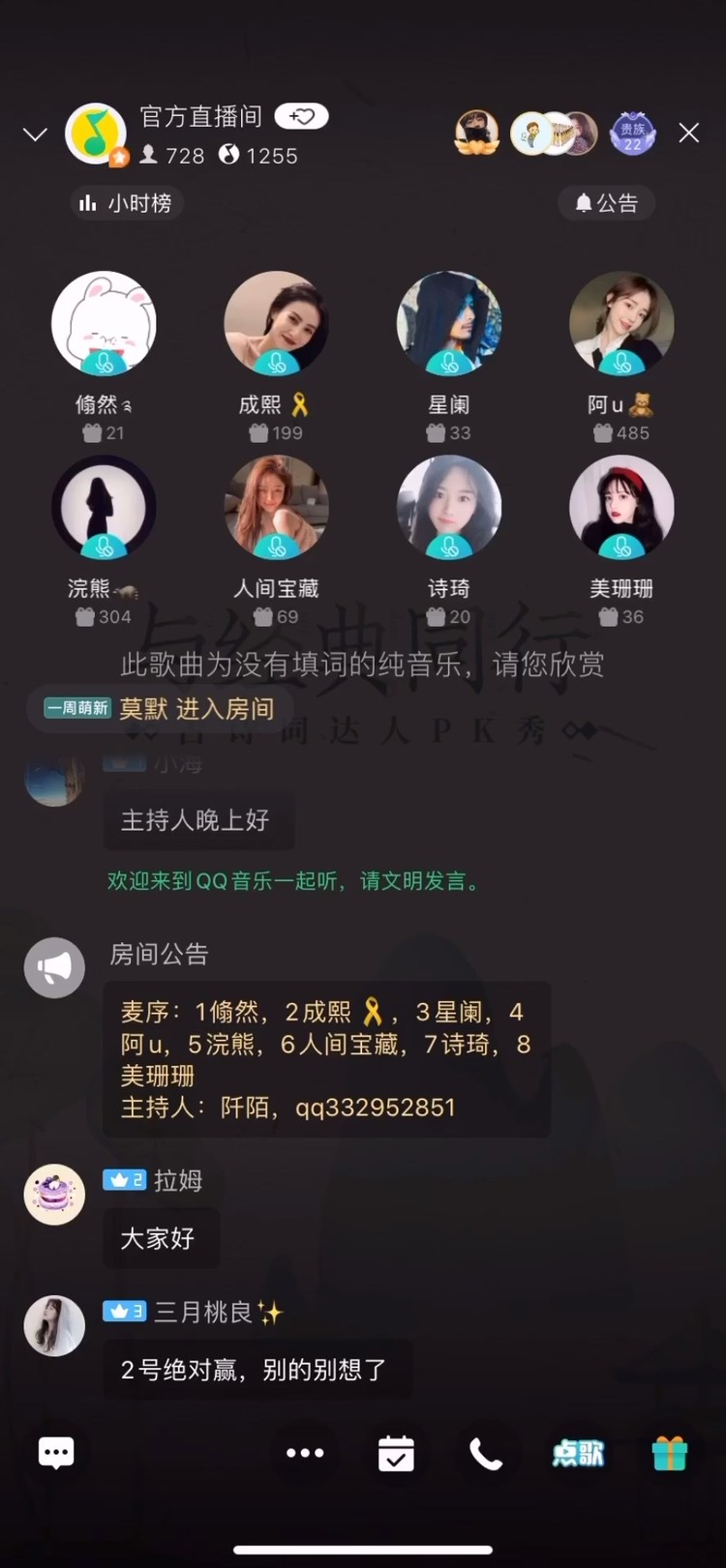  - 与经典同行·诗词达人pk活动主持