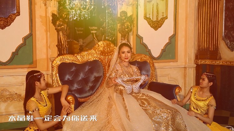 - 《水晶鞋》MV 完美的童话般爱情梦境
