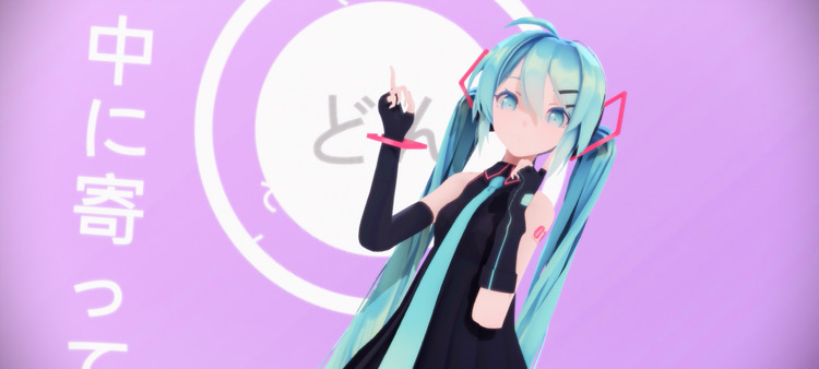 【mmd/pv】sour式miku お気に召すまま(皆大欢喜)