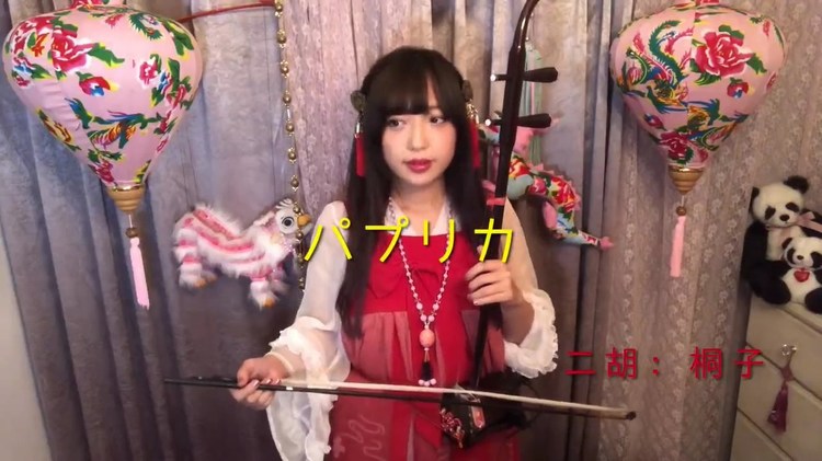 【二胡】2020応援ソング「パプリカ」【桐子 kiriko】