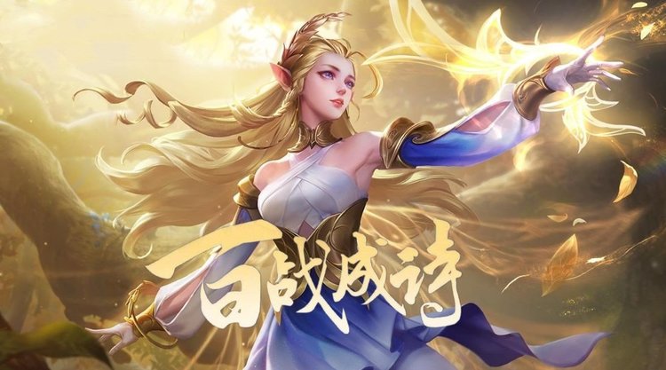  - 《百战成诗》全英雄