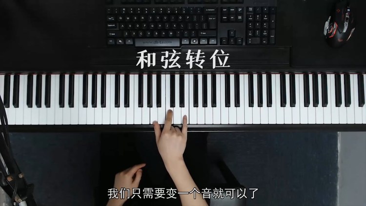钢琴还能这么学?3个小技巧掌握"和弦转位,0基础也能学会