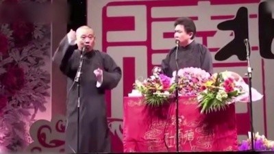  - 郭德纲、于谦《皇军和城管》