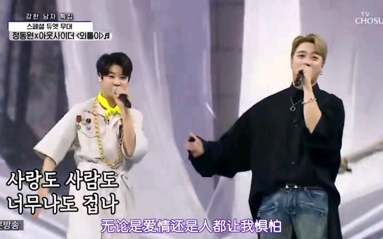  - 郑东元&Outsider《孤独的人》中字（原唱:outsider）