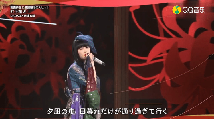 第69回nhk红白歌会#daoko 首次登上红白,带来由八爷米津玄师作词作曲