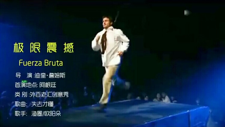  - 歌曲《失去才懂》，歌手，渔圈/欧阳朵。看不懂是辛运，看得懂请努力