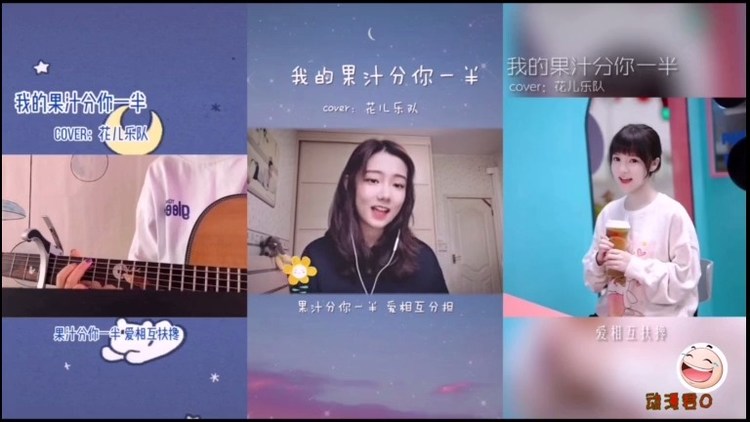全网最火歌曲《我的果汁分你一半》甜甜的果汁和爱情都分你一半哦