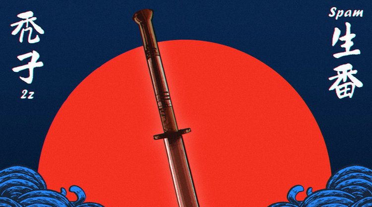  - 磨刀（Feat.刘悦spam,Prod.by请你尊重猫咪）