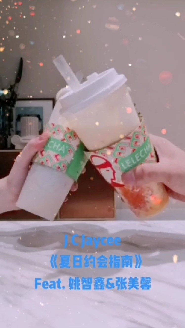  - 所以...要一起喝奶茶吗❤