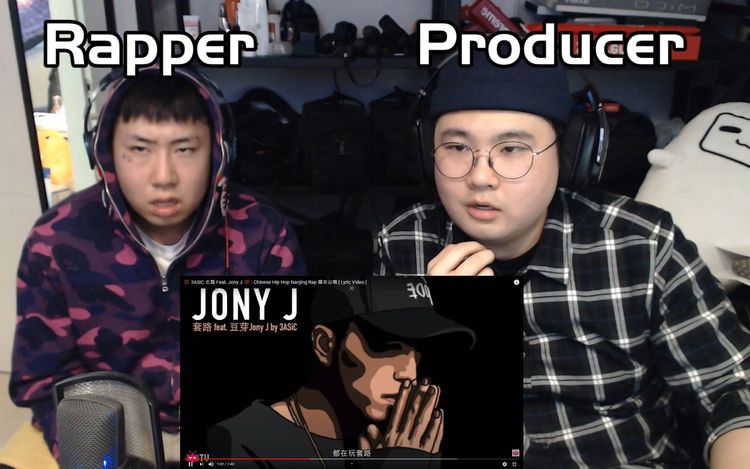  - 几年前的歌还是否动人？韩国说唱团体听Jony J《套路》