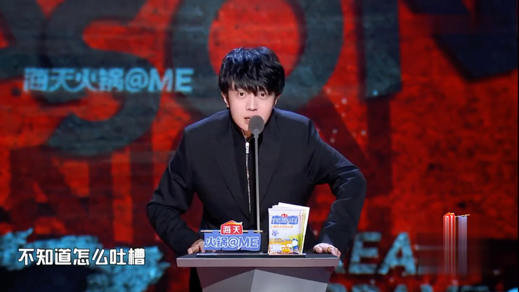  - 《吐槽大会》姜云升完整版！一开口就是老渣男了！