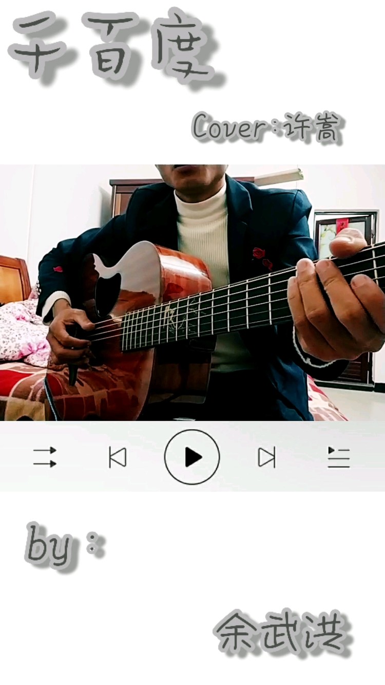  - 众里寻他千百度。蓦然回首，那人却在，灯火阑珊处。