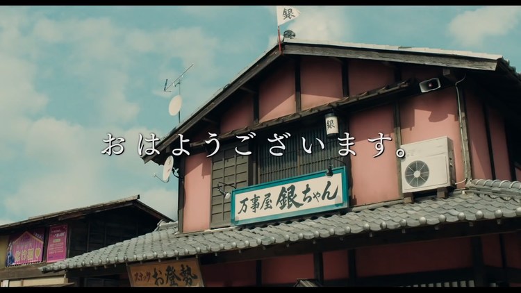  - 小栗旬、菅田将晖、桥本环奈、柳乐优弥、吉泽亮等主演的《银魂2》全新电视预告释出！正片8月17日日本上映，迫不及待啦！