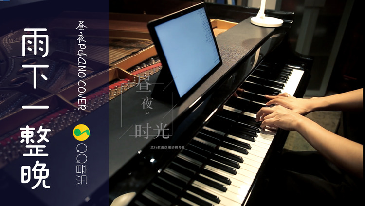  - 【昼夜钢琴】雨下一整晚｜那些年我们听过的周杰伦 vol.40