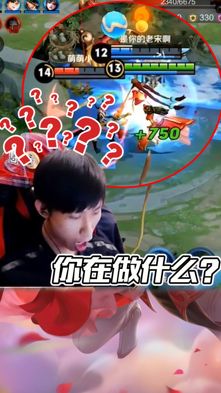  - 梦泪露娜打到一半却被送回泉水一脸懵，这小乔不是卧底我都不信！