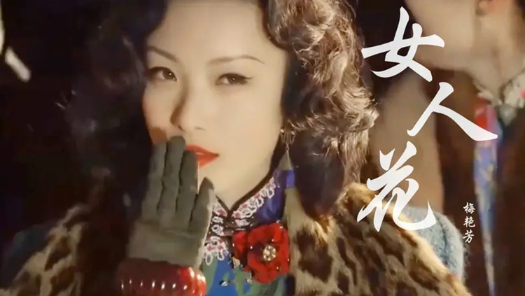 梅艳芳的这首《女人花》太经典了!曾火遍整个乐坛,再听依旧醉人