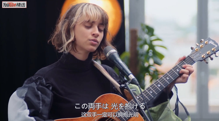 - 开口脆!法国歌手Pomme弹唱《いつも何度でも》