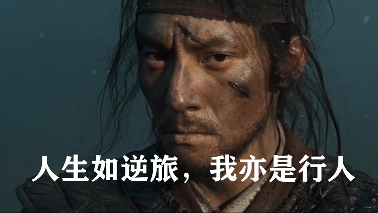  - 毛不易新歌《二零三》张震绣春刀剪辑，人生如逆旅我亦是行人