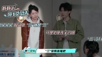  - 陈近南爆金句：“美女的闲事你少管！”