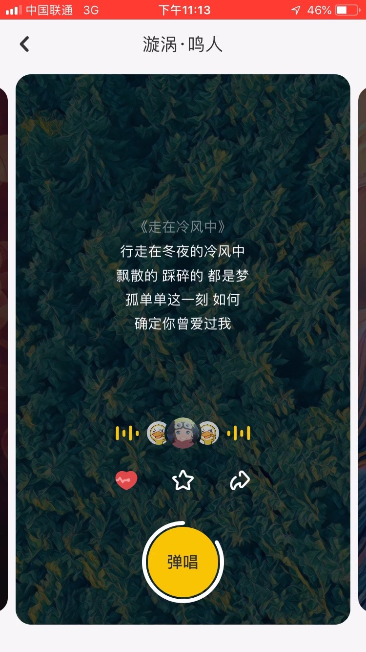  - 冷风中瑟瑟发抖