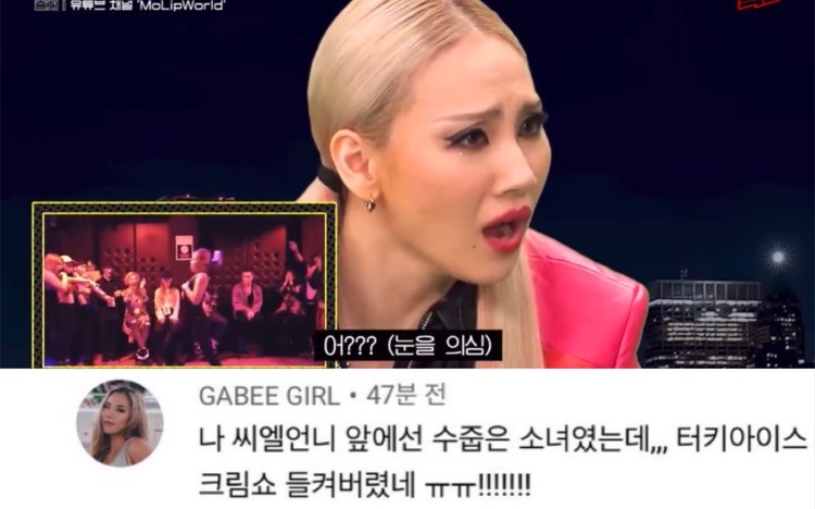  - 受到舞蹈冲击的李彩麟.GABEE：我在CL姐姐面前是害羞的少女！！