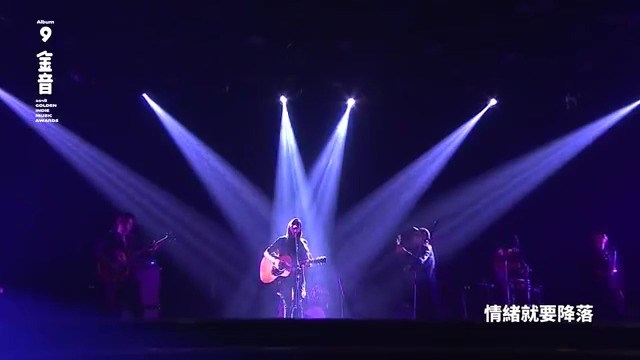  - 张悬和落日飞车合作演绎《我想你要走了》，宝藏乐队和神仙歌手的合作！