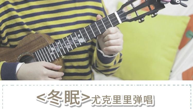 最近超火的《冬眠》尤克里里弹唱教学