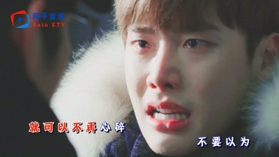 - 张赫宣《会哭的人不一定流泪》会痛的心已经分不清对错是非 ！