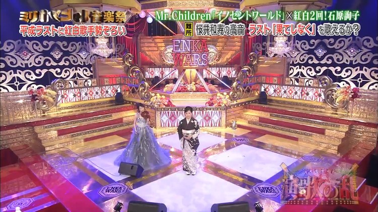  - 石原詢子演歌唱法COVER Mr.Children名曲《Innocent World》，超高技巧!