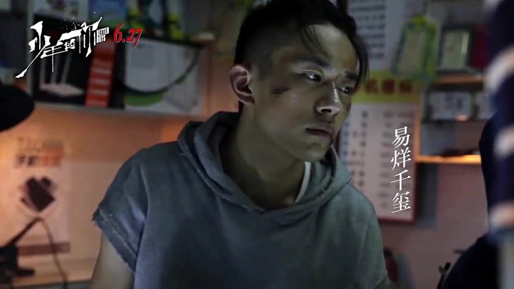 易烊千玺最佳新演员#凭《少年的你》小北获第39届香港电影金像奖