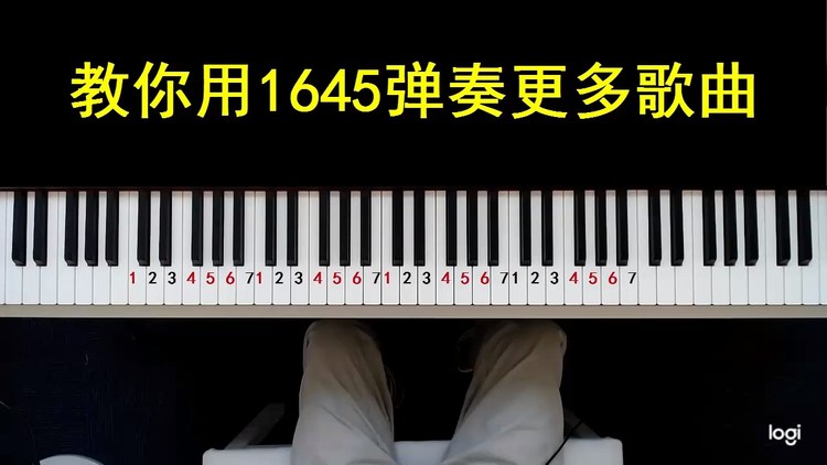 1645是流行音乐的万能和弦,新手教学最简单的教学