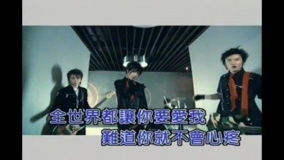  - 我们能不能不分手-花儿乐队