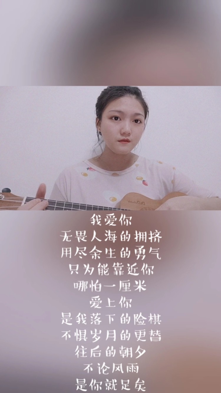 勇气(cover:棉子 )