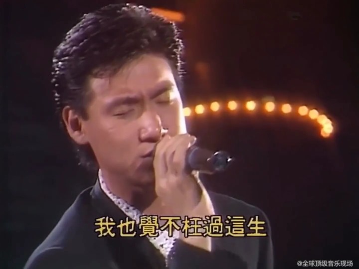 张学友《太阳星辰》1987年第十届十大中文金曲颁奖礼音乐会