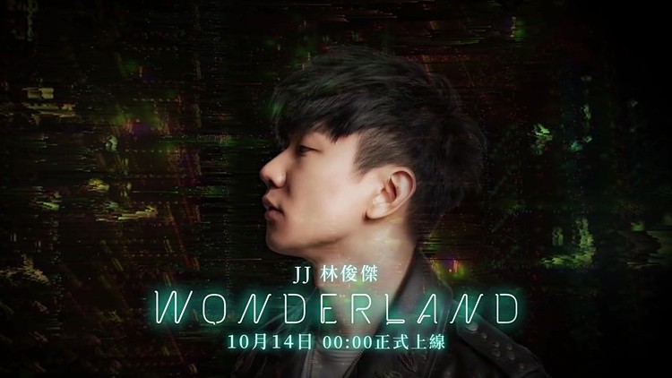 林俊杰 jj lin《wonderland》official teaser 2