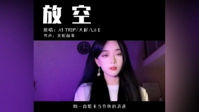  - 王玉萌《放空》宝藏小姐姐人美声甜，开口就爱了
