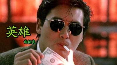  - 曲佑良一首《英雄》，气势汹汹，听完热血沸腾
