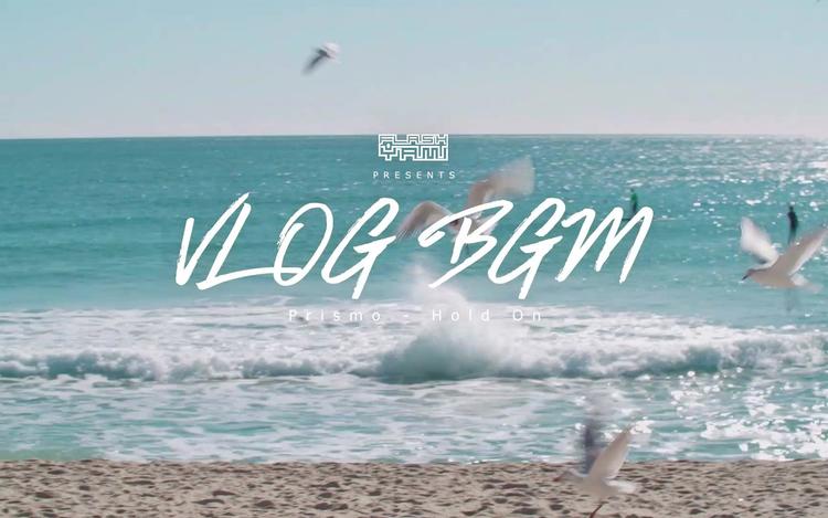  - [VLOG必备BGM] Prismo - Hold On 背景音乐 免费版权 内附下载