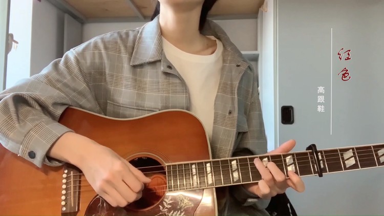 送你一朵小红花赵英俊尤克里里弹唱