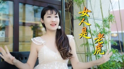  - 经典歌曲《女人是老虎》李娜，60、70后的人都会唱，满满的回忆！