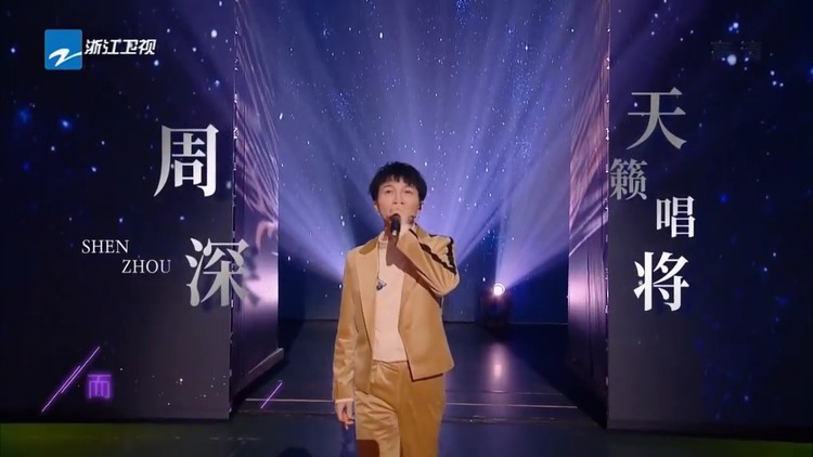 周深zhou shen(charlie)【《化身孤岛的鲸》】20191207 周深c-929星球