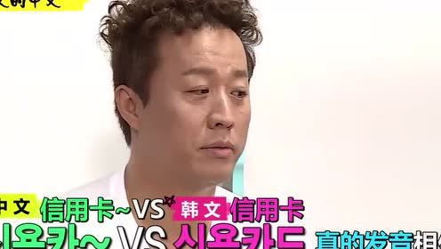  - “大猪”郑俊河与“花猪”宇宙大明星金希澈一起的中文学习？《同属相课外辅导》希澈Cut了解一下！