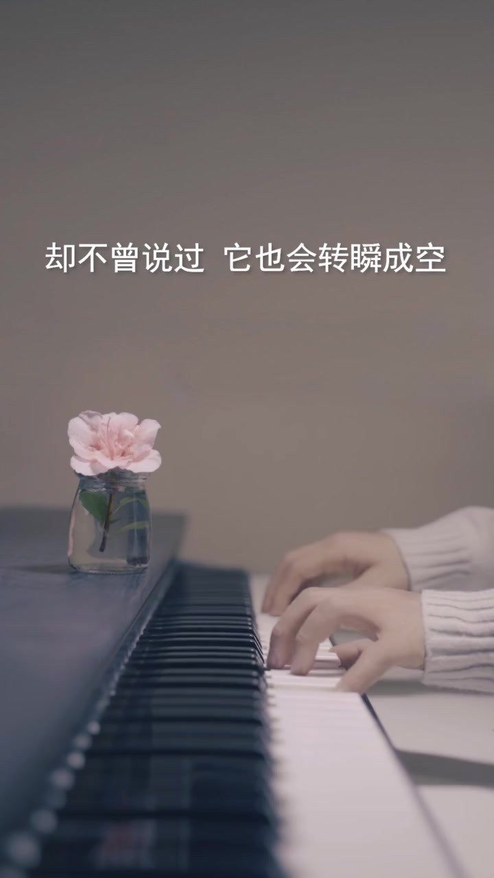 - 虹之间唯美钢琴版