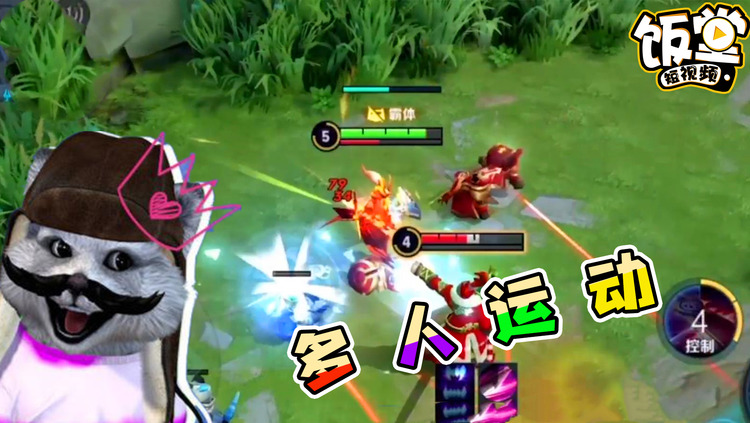  - 浣熊君细节花木兰solo吕布，关键时刻，对手玩起多人运动？