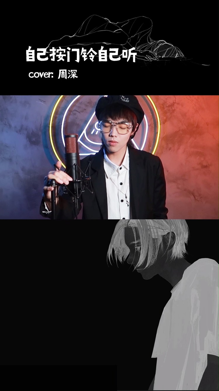  - 自己按门铃自己听