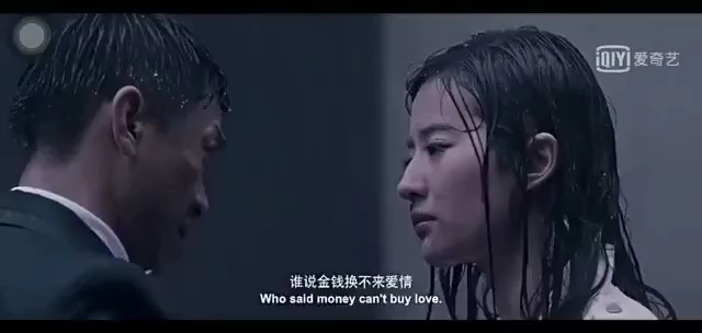  - 金钱还不来的爱情