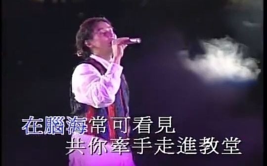 [图]譚詠麟 - 小風波 - 1994純金曲大球場演唱會 超清版