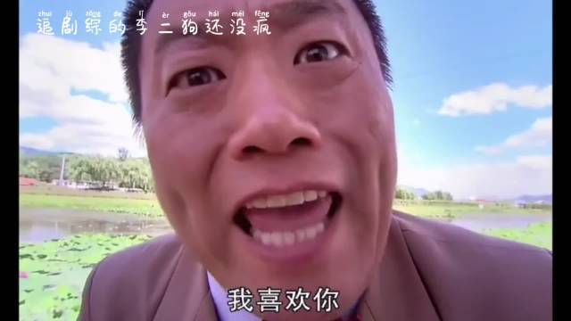  - 《乡村爱情》宋晓峰宋青莲相亲