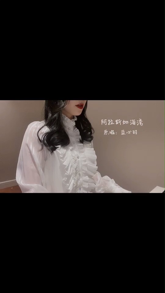 傲寒同学—阿拉斯加海湾(cover.蓝心羽)