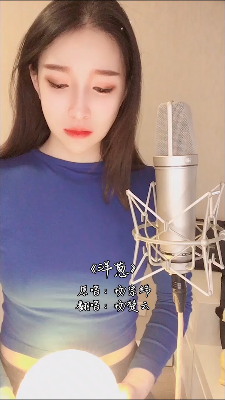  - 你拨过洋葱吗